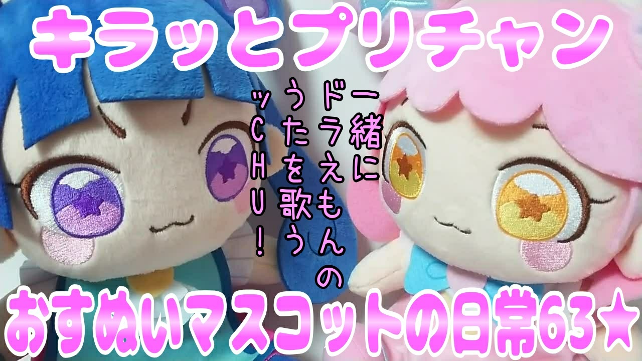 人気の 投稿者コメント ドラえもん 動画 122本 ニコニコ動画