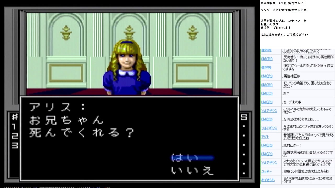 真・女神転生 MCD版 実況プレイ part17 - ニコニコ動画