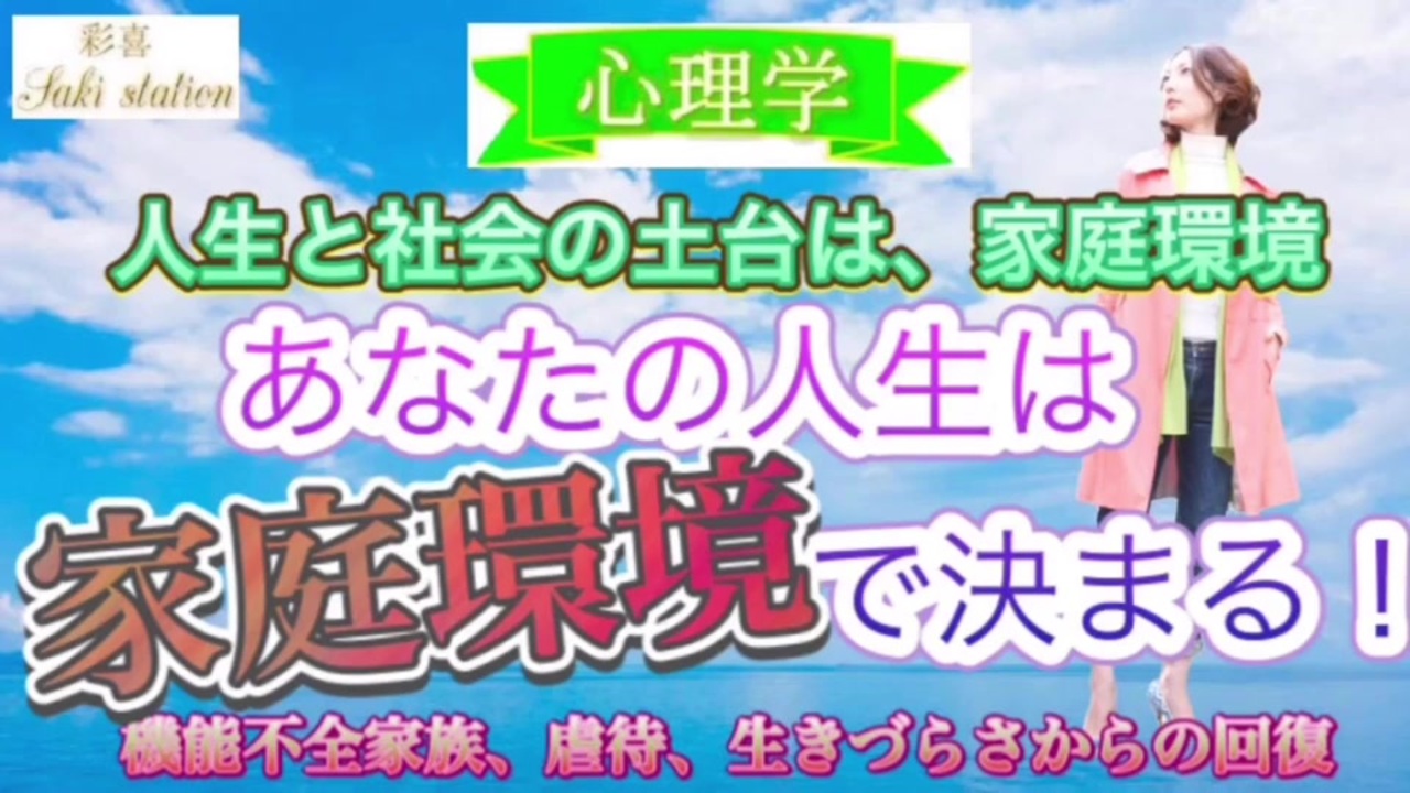 人気の 毒親 動画 107本 2 ニコニコ動画