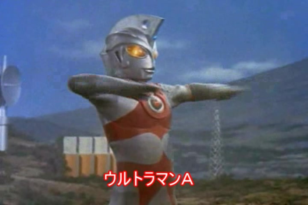 ぼくらのウルトラマンエース 歌詞付き ニコニコ動画