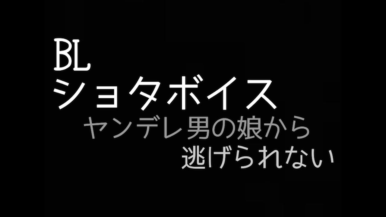 人気の ヤンデレ 動画 6 462本 ニコニコ動画