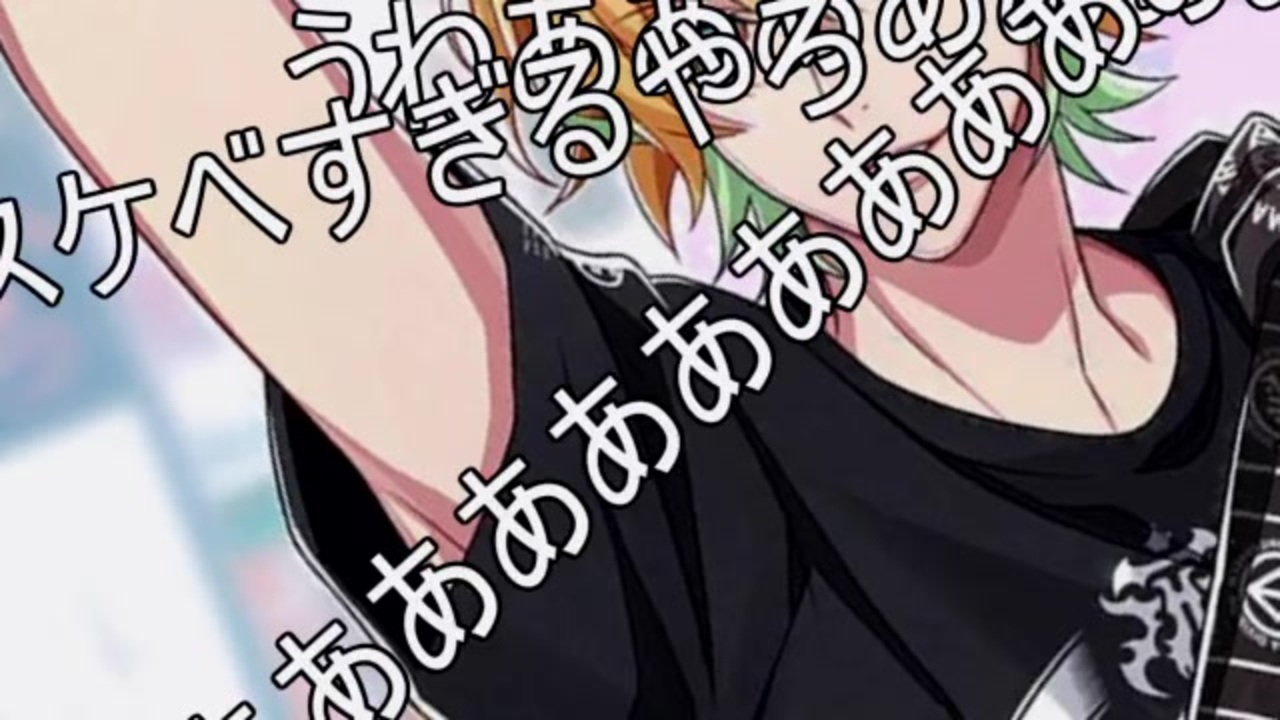 駆け抜けて伊弉冉 ニコニコ動画