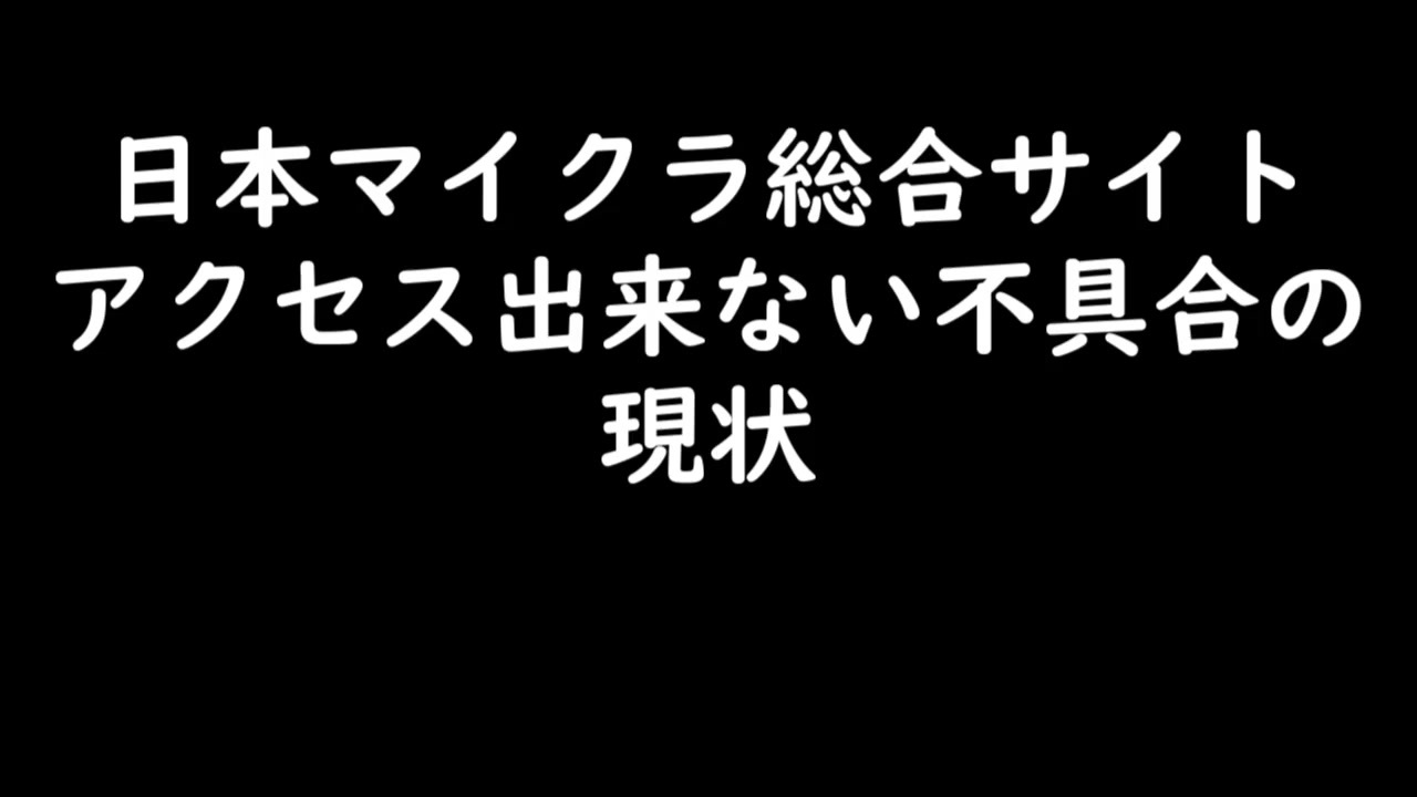 日本マイクラ総合サイトの現状 11 14 9 30現在 ニコニコ動画