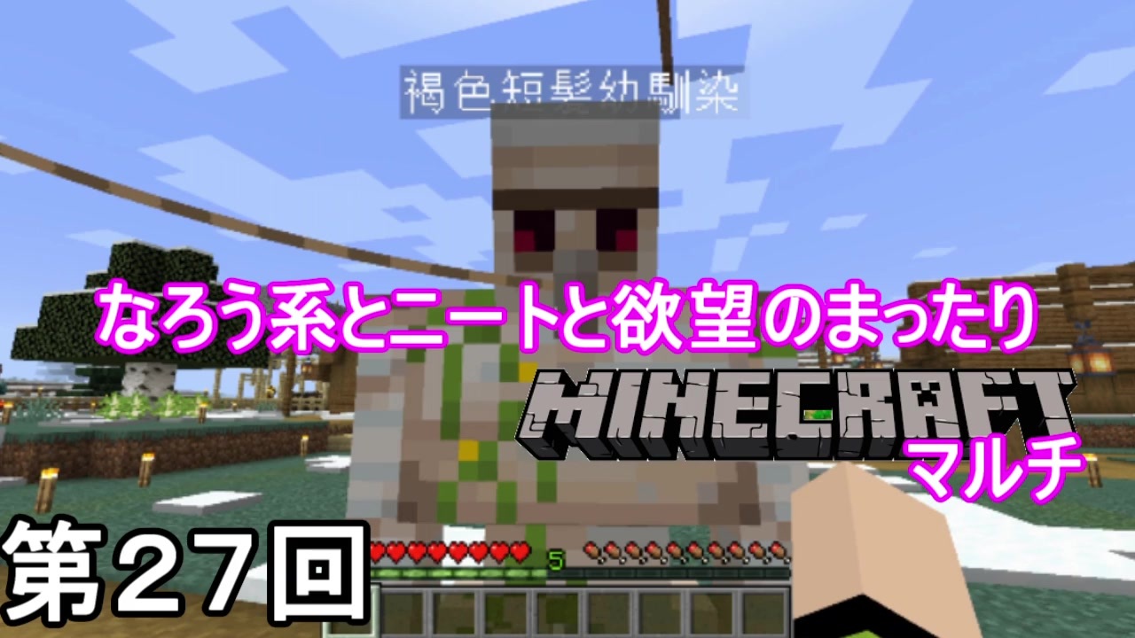 ニート マイクラ