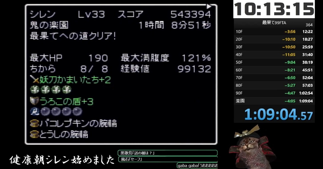 風来のシレン2 最果てへの道99fta 1時間8分51秒 ニコニコ動画