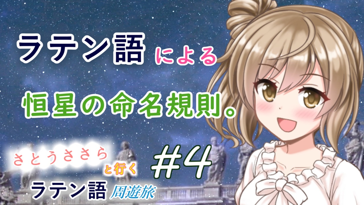 人気の ラテン語 動画 160本 ニコニコ動画