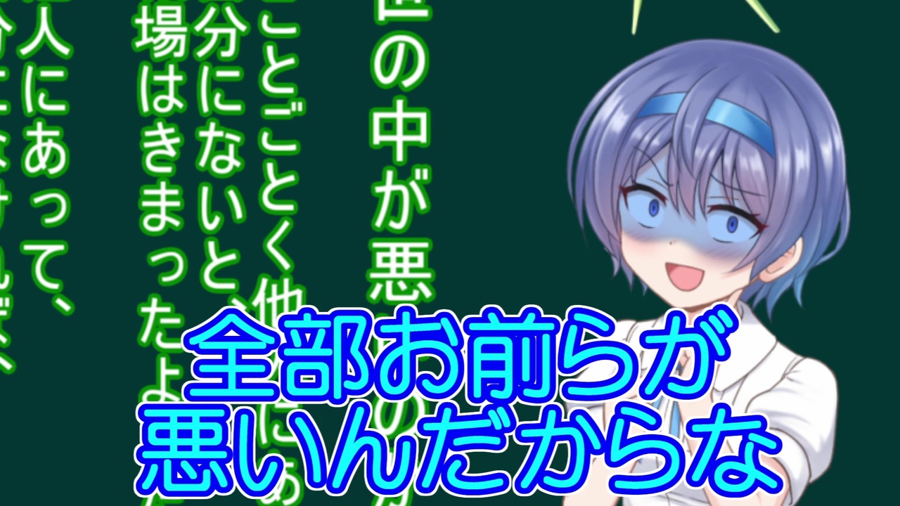 ボイチェビ解説 すずきつづみの読書のススメ １２ 山本夏彦 毒言独語 １ ２ レミュオールの錬金術士 ニコニコ動画