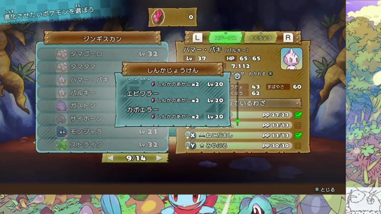 実況 ポケモン不思議のダンジョン 救助隊dx タイムシフト Part7 2 初見 ニコニコ動画