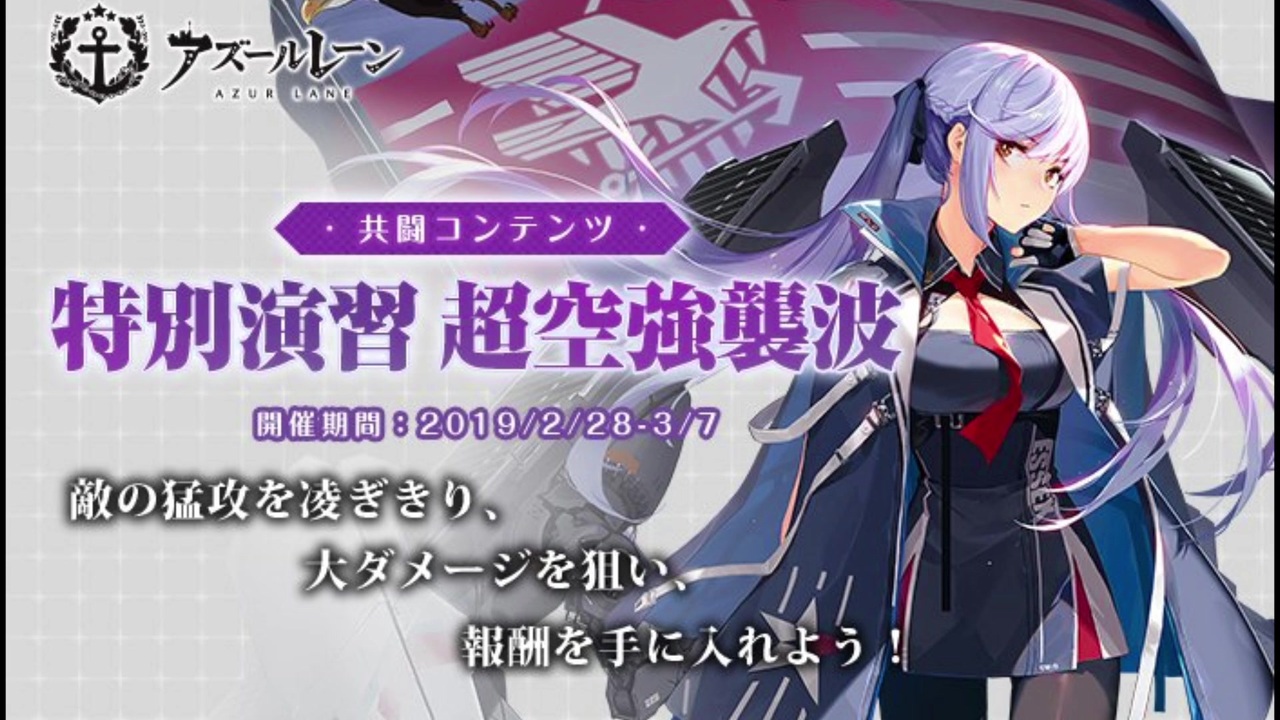 人気の エセックス アズールレーン 動画 51本 ニコニコ動画