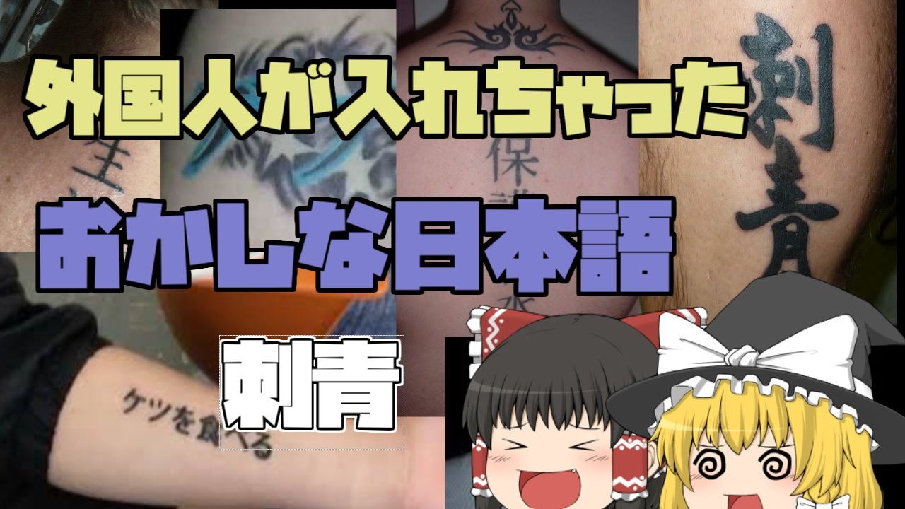 ゆっくり解説シリーズ 全474件 ゆっくりするところさんのシリーズ ニコニコ動画