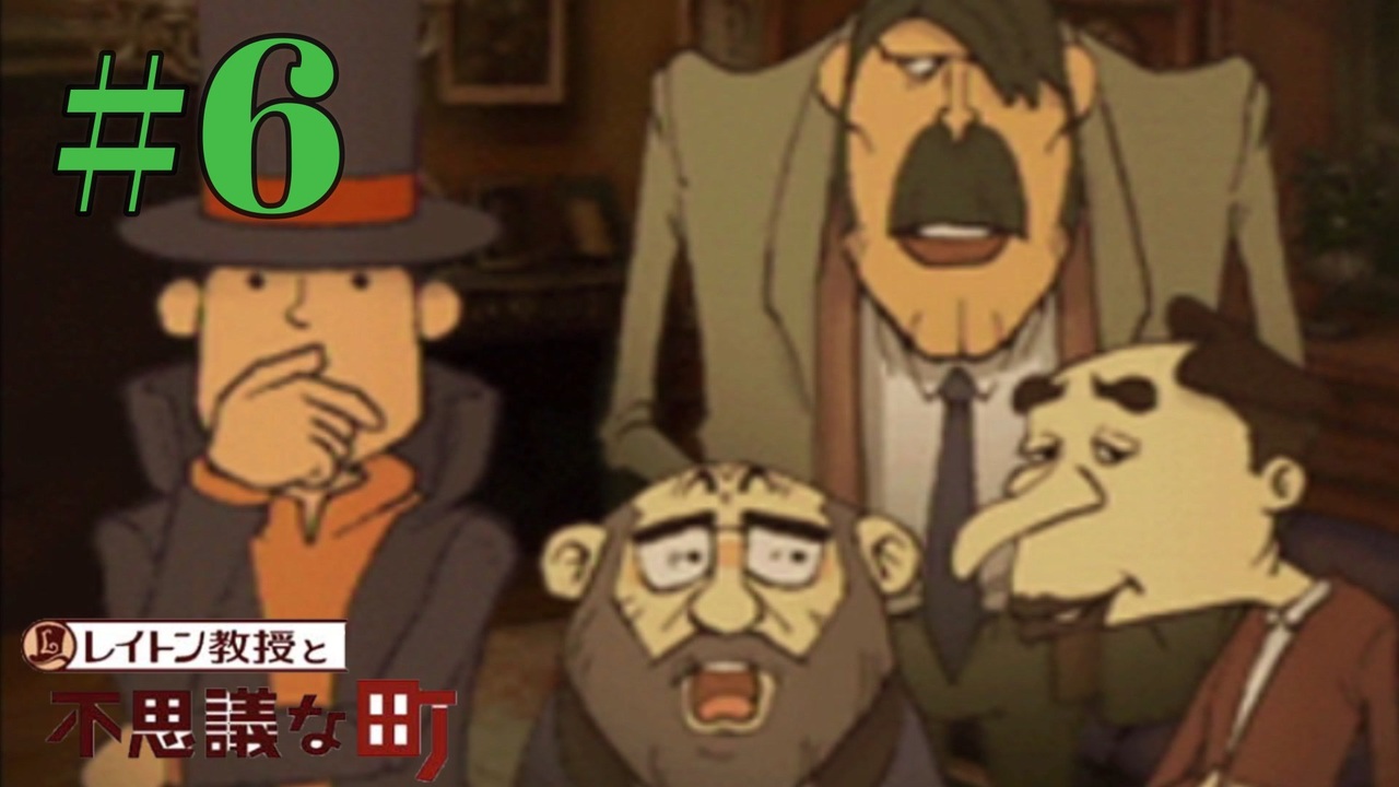 レイトン 教授 と 最後 の 時間 旅行 攻略 レイトン教授と最後の時間旅行 完全攻略 Ios Android版対応