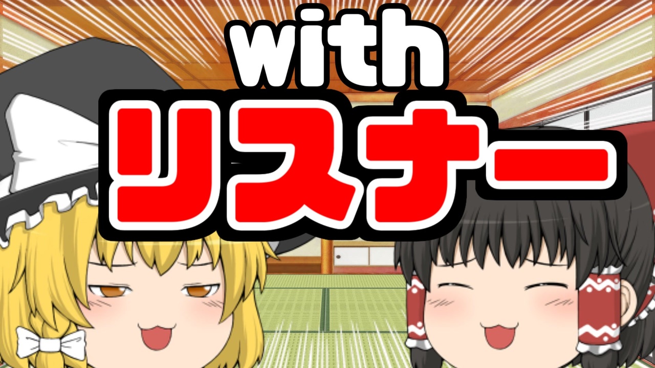 フォートナイト フレンド申請お待ちしています ゆっくり実況 ニコニコ動画