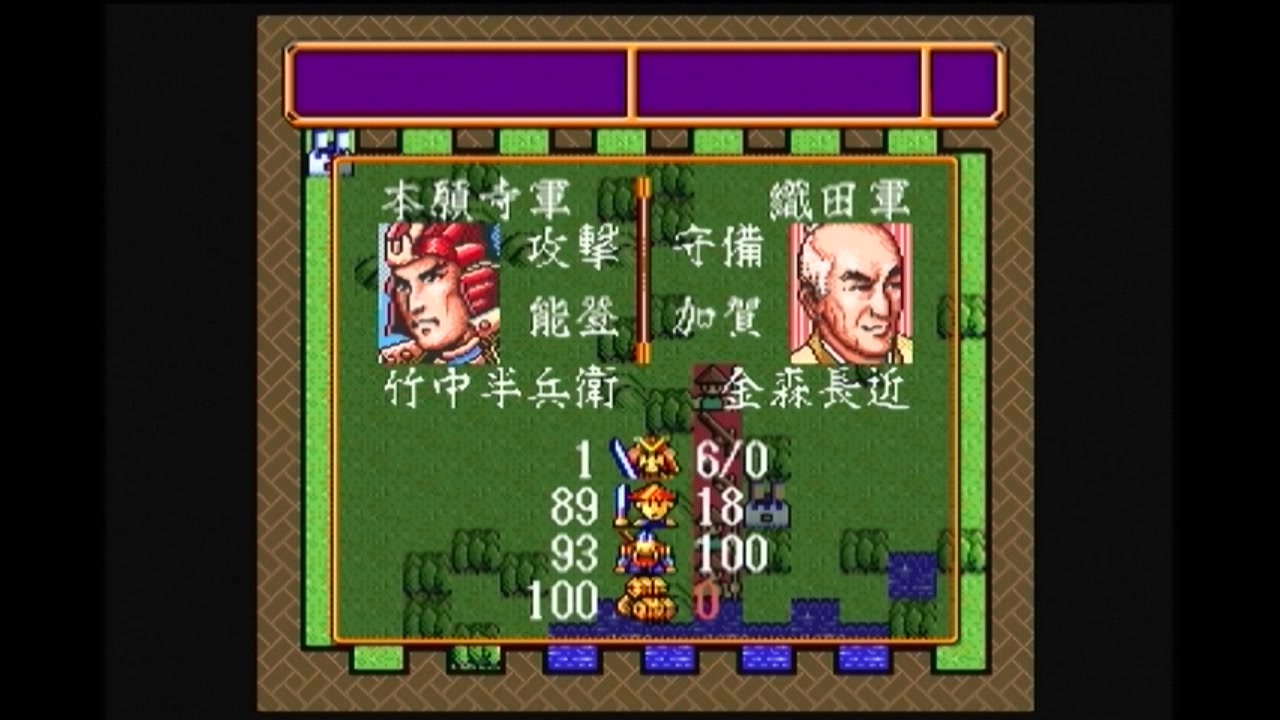Sfc版 信長の野望 武将風雲録で本願寺光佐をやってみた その1 ニコニコ動画