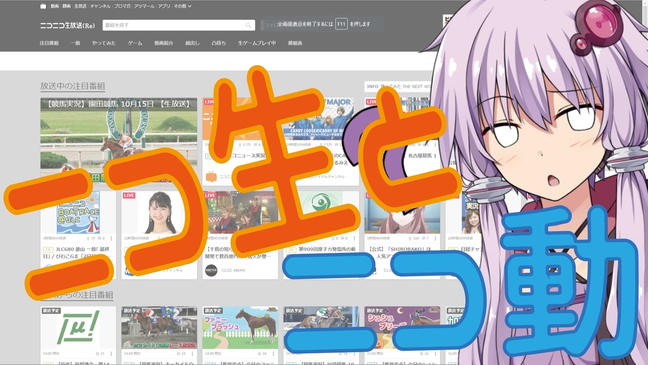 人気の 放送ネタ 動画 11本 ニコニコ動画