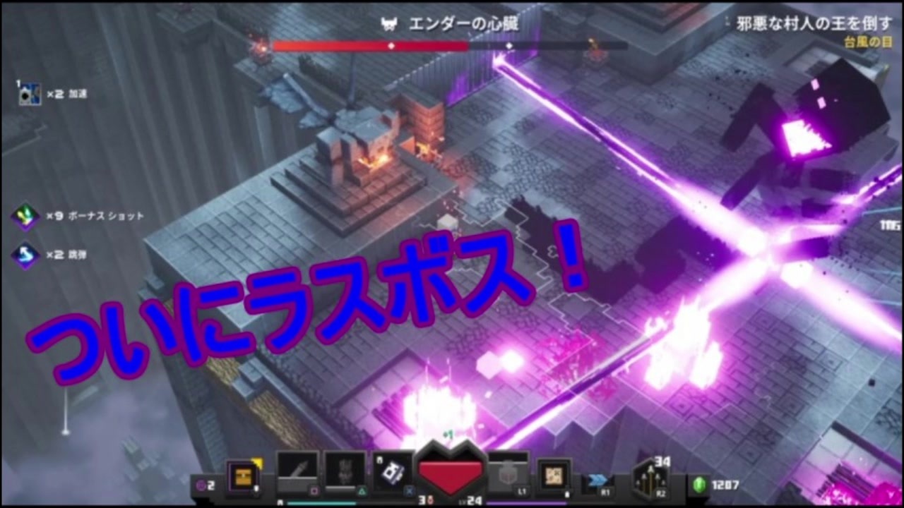 村人たちの英雄になれ マインクラフトダンジョンズ を実況プレイ ラスボス 編 ニコニコ動画