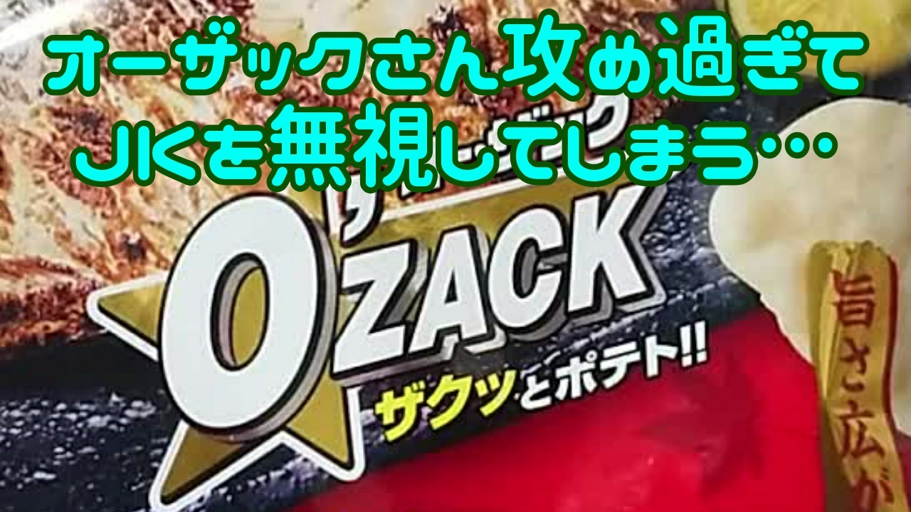 人気の オーザック 動画 27本 ニコニコ動画