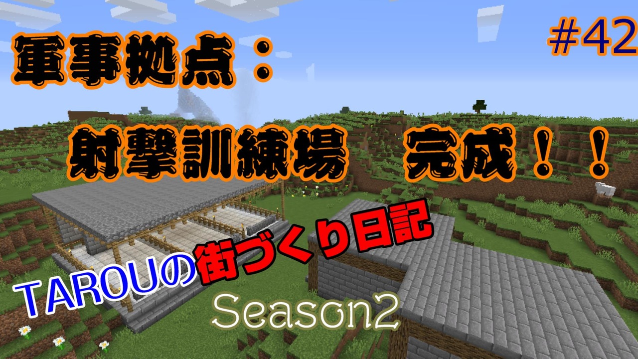 人気の Minecraft建築部 動画 4 7本 38 ニコニコ動画