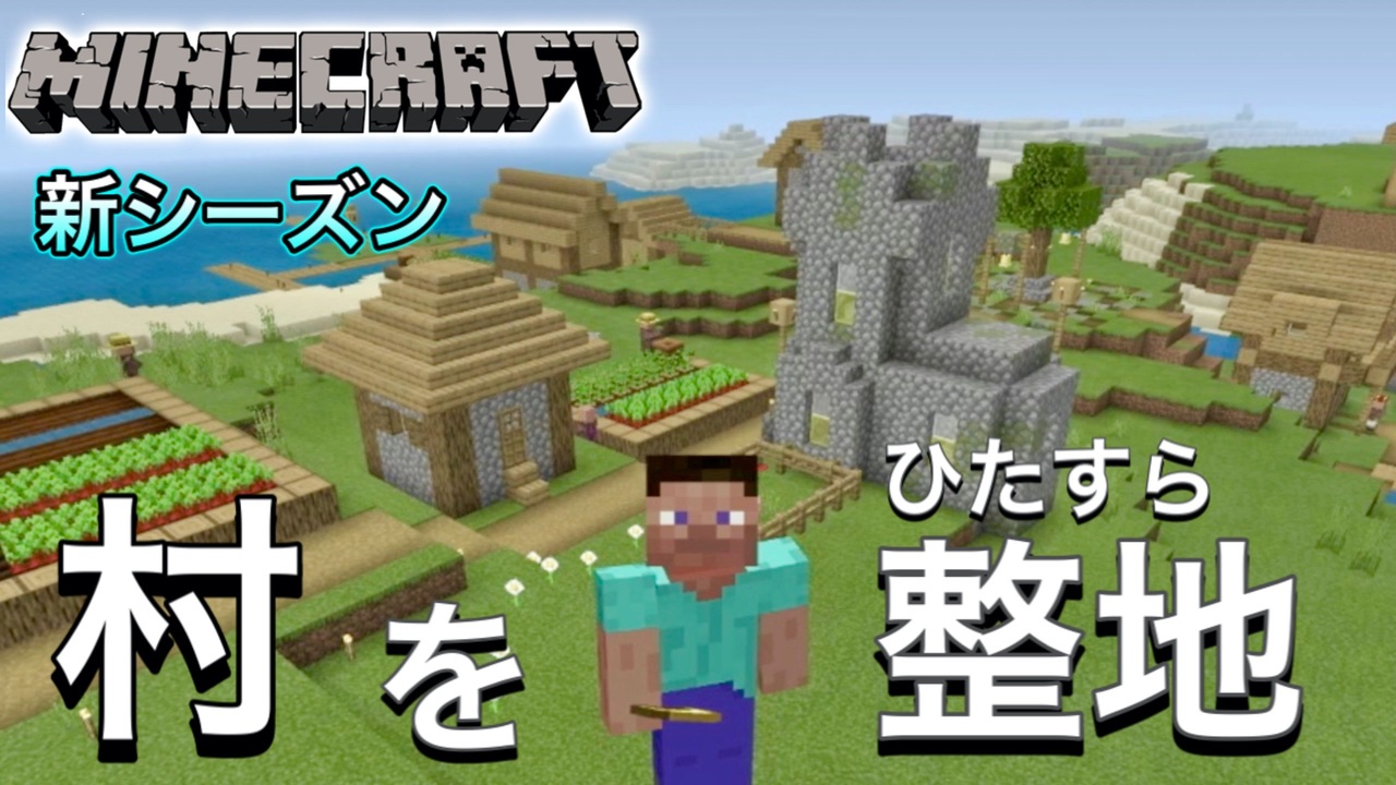 人気の Minecraft 建築 動画 501本 5 ニコニコ動画