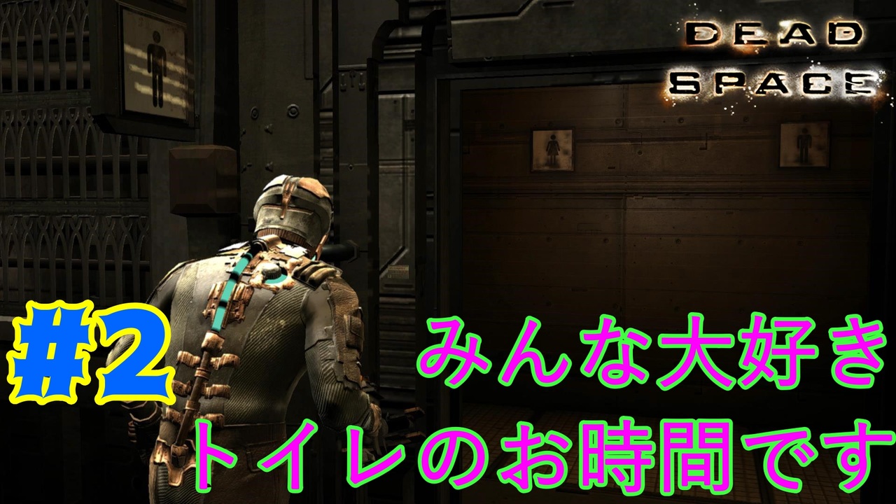 人気の ｄｅａｄｓｐａｃｅ 動画 6 101本 41 ニコニコ動画