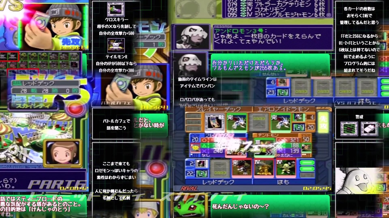 おまけ デジモンワールド デジタルカードアリーナ Any Rta 3時間27分21秒 コメ返し ニコニコ動画