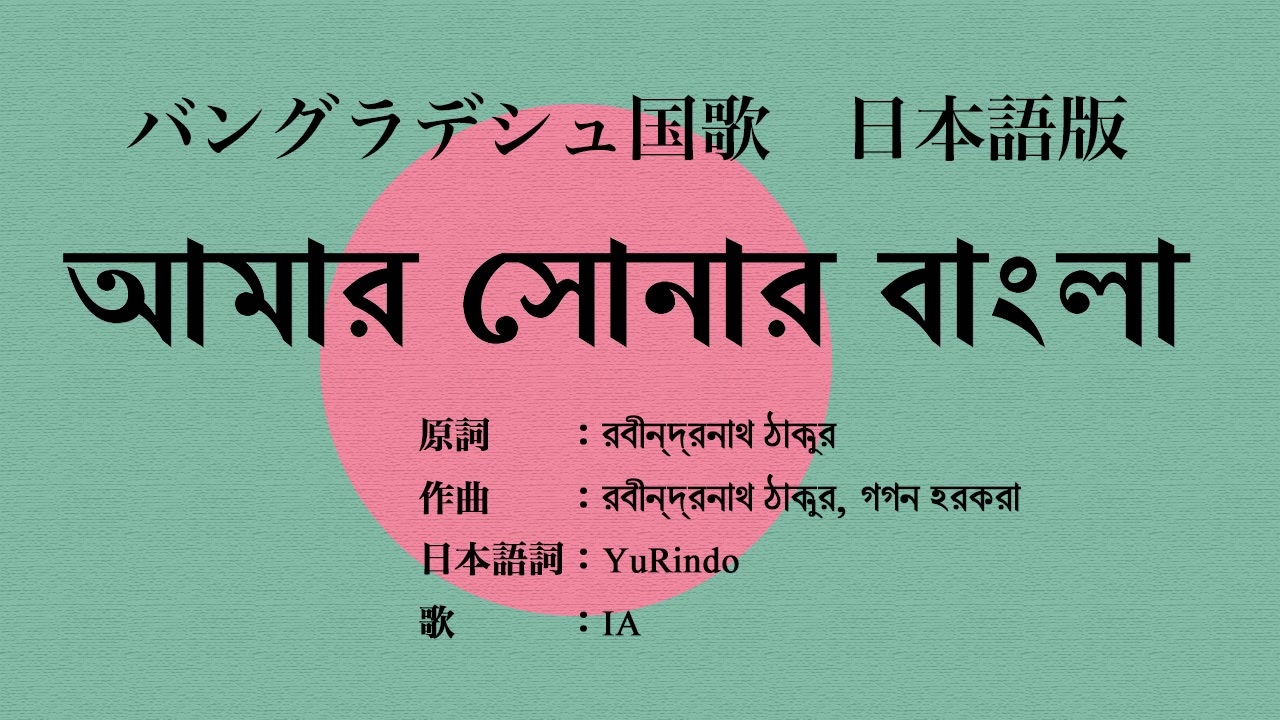 世界の国歌を日本語で歌おう ユー リンドーさんの公開マイリスト Niconico ニコニコ