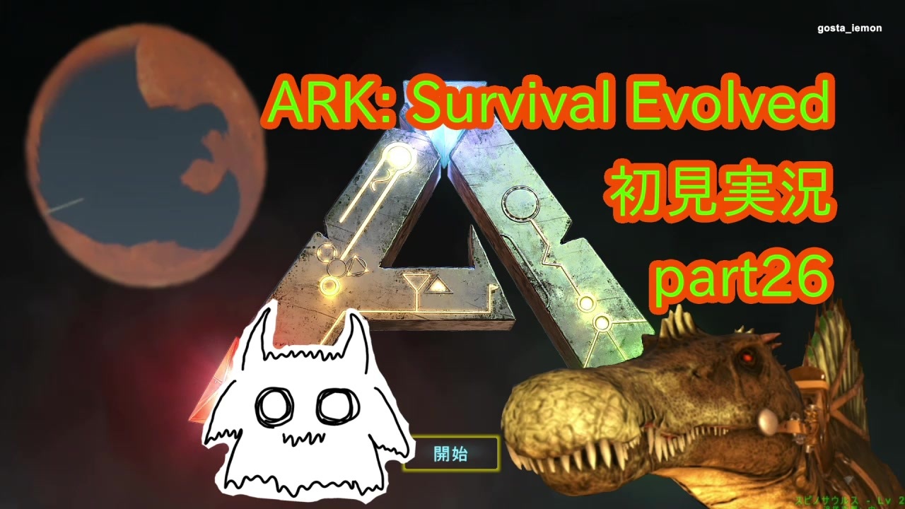 人気の Ark Survival Evolved 動画 3 416本 3 ニコニコ動画