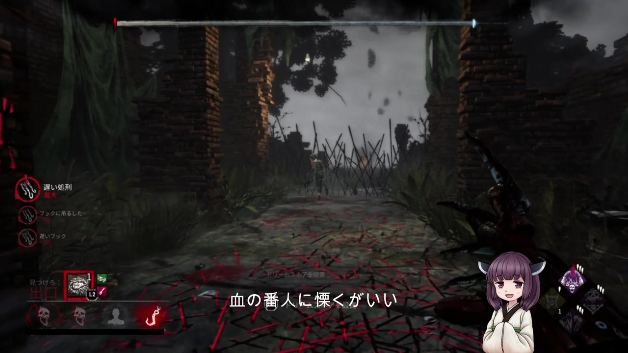 Dead By Daylight 血の番人フレディ Voiceroid実況プレイ その5 ニコニコ動画
