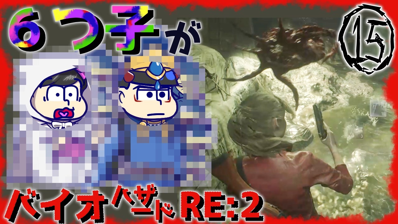 おそ松さん偽実況 シリーズ ２ ｊｂ ジグゾーボーイズ さんの公開マイリスト Niconico ニコニコ