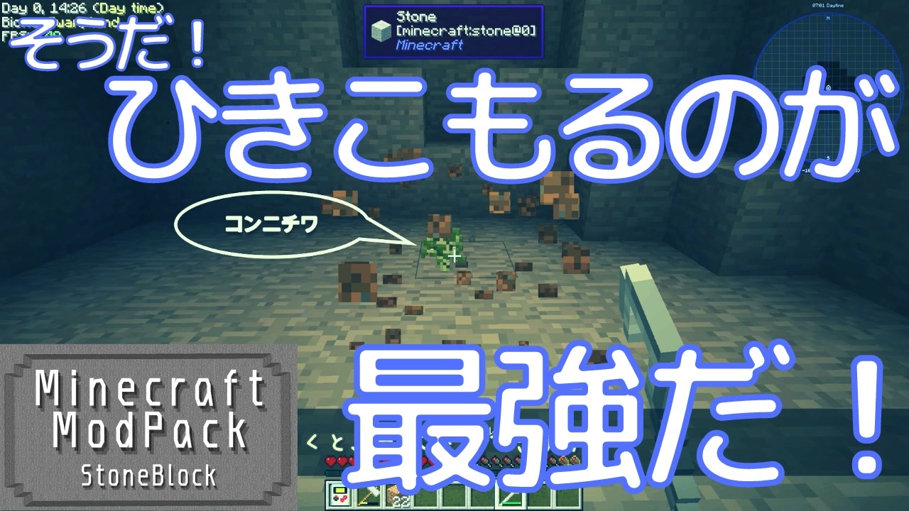 マインクラフト実況 今こそstoneblock 001 そうだ ひきこもるのが最強だ ニコニコ動画