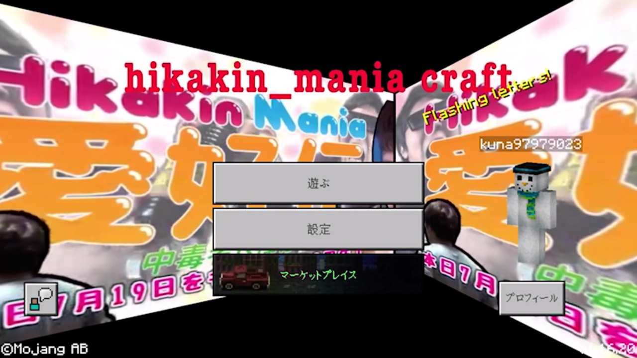 人気の ヒカクラ 動画 9本 ニコニコ動画