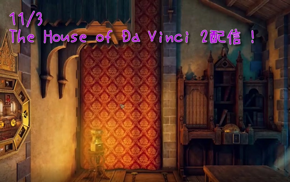 The House Of Da Vinci 2 Part11 これが 部屋 か ギミック多すぎませんかこの部屋 11 3配信録画 ニコニコ動画