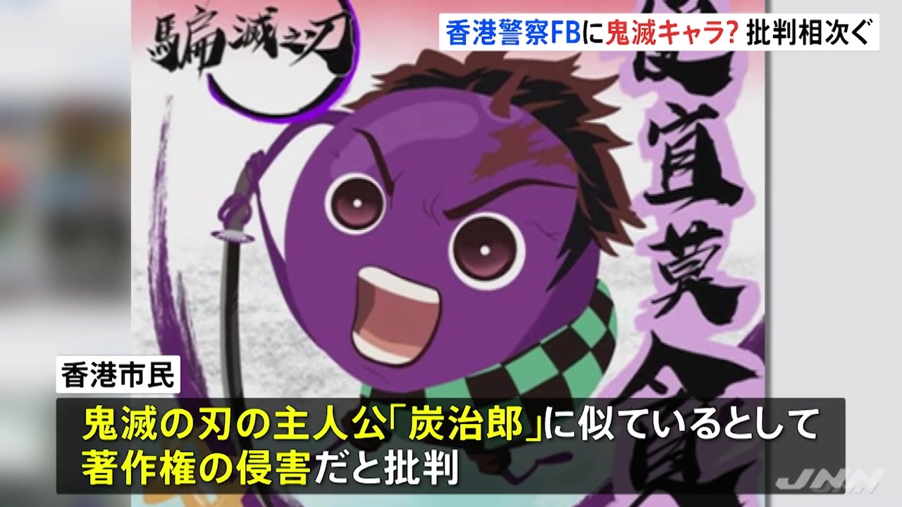 香港警察のキメハラ ニコニコ動画