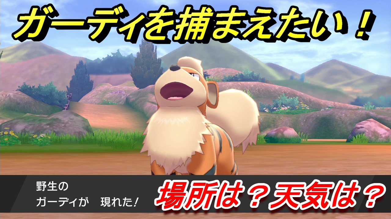 人気の ポケモン ゲーム 動画 79 233本 39 ニコニコ動画