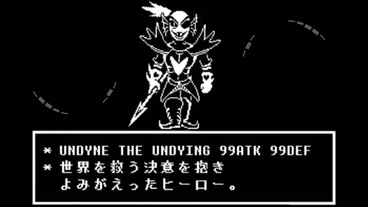 人気の Undyne The Undying 動画 38本 ニコニコ動画