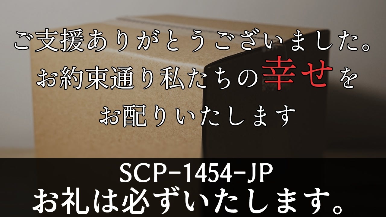 人気の 秘封が暴くscp 動画 72本 ニコニコ動画