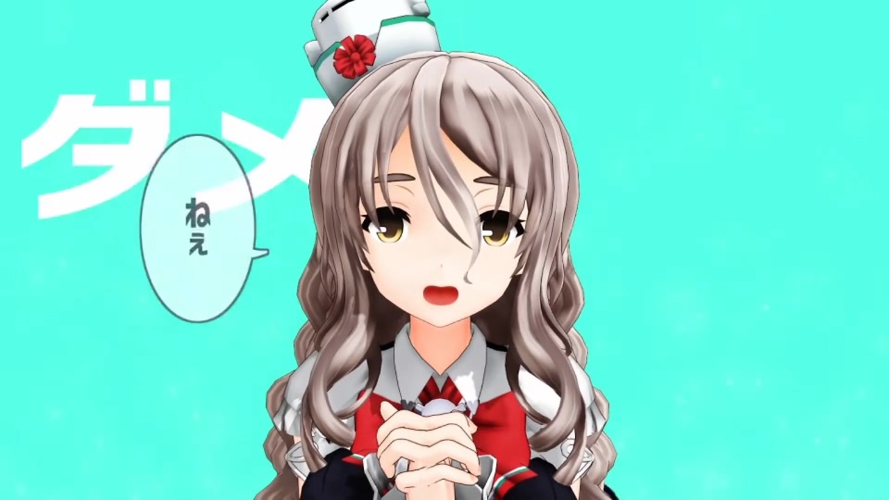 Mmd艦これ ポーラでダダダダ天使 ニコニコ動画