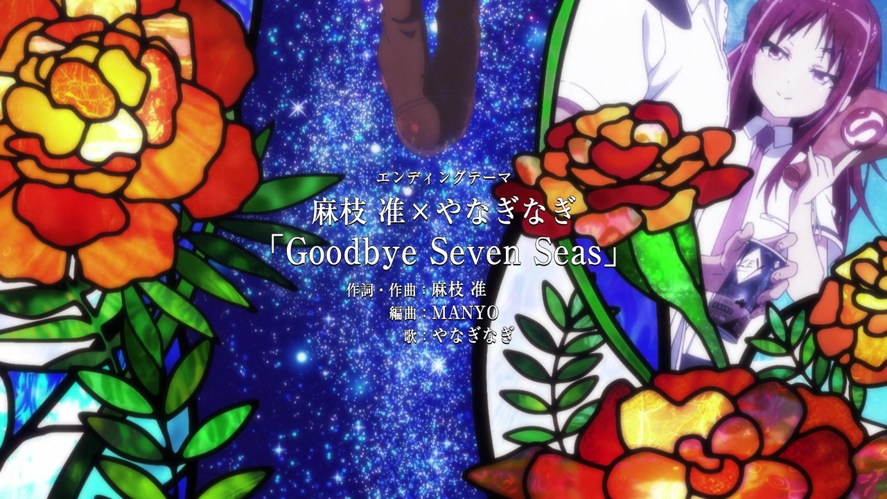 Kamisama ni Natta Hi ED (Ending) [Goodbye Seven Seas The Day I Became a  God] on Vimeo