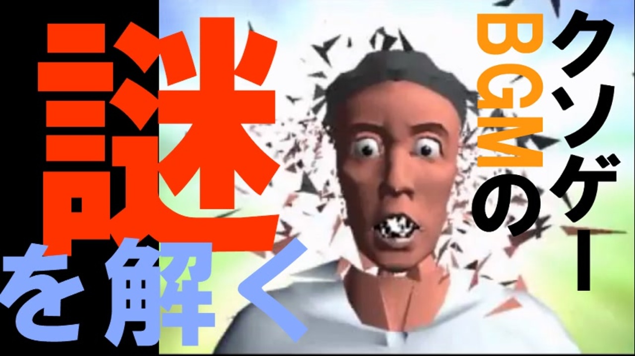 PS1「アンシャントロマン」のBGMを検証して修正してみた - ニコニコ動画