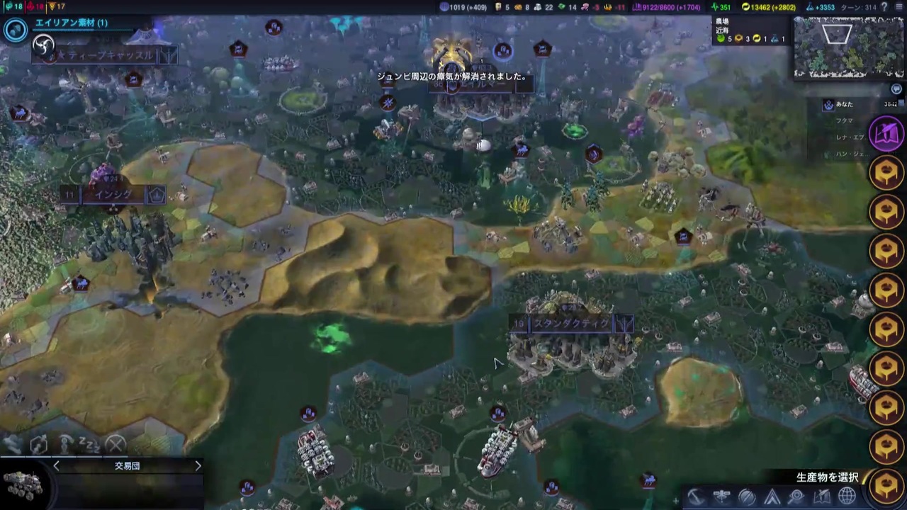 Civilizationbeyondearth Civbe実況プレイ1 115 ニコニコ動画