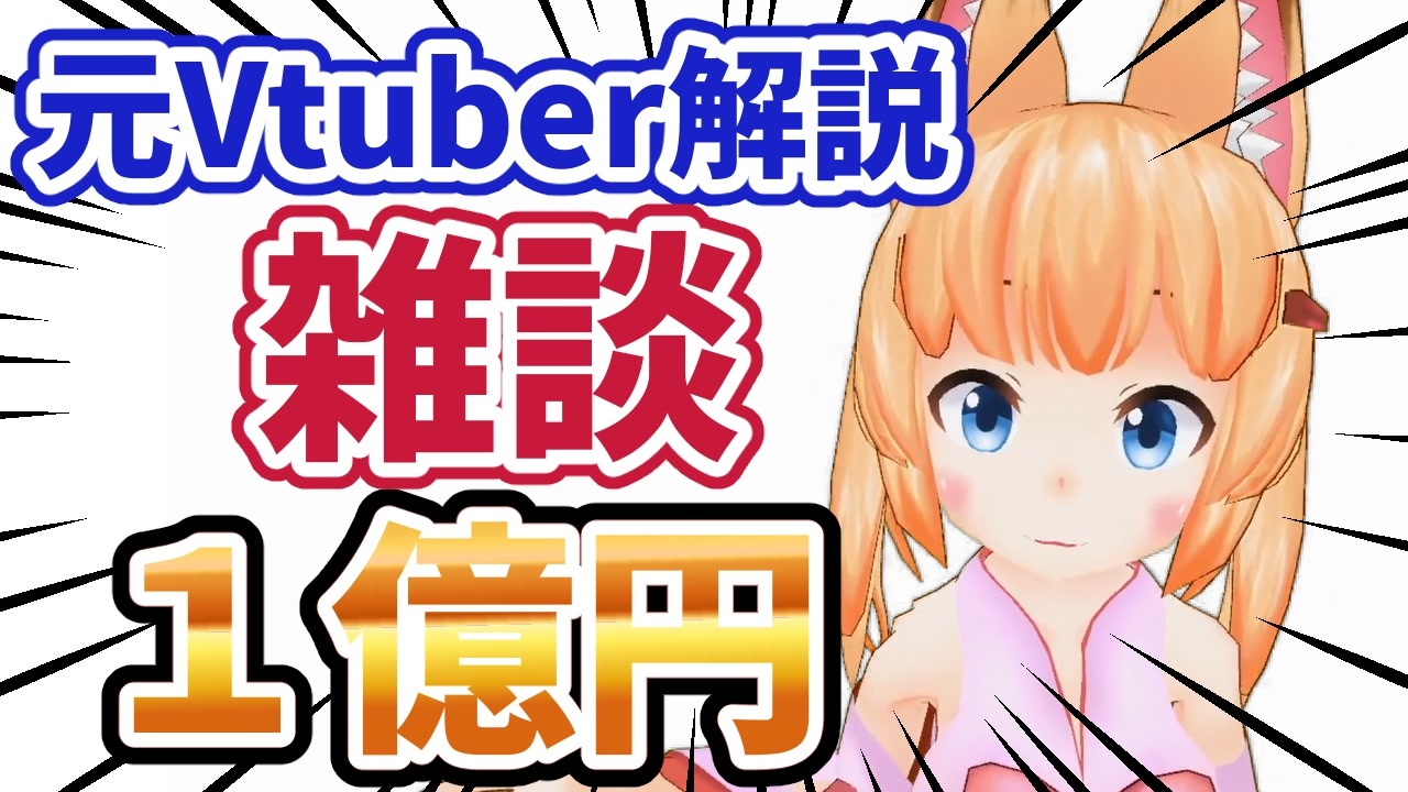 [Vtub] hololive及部分其他vtuber SC總額統整