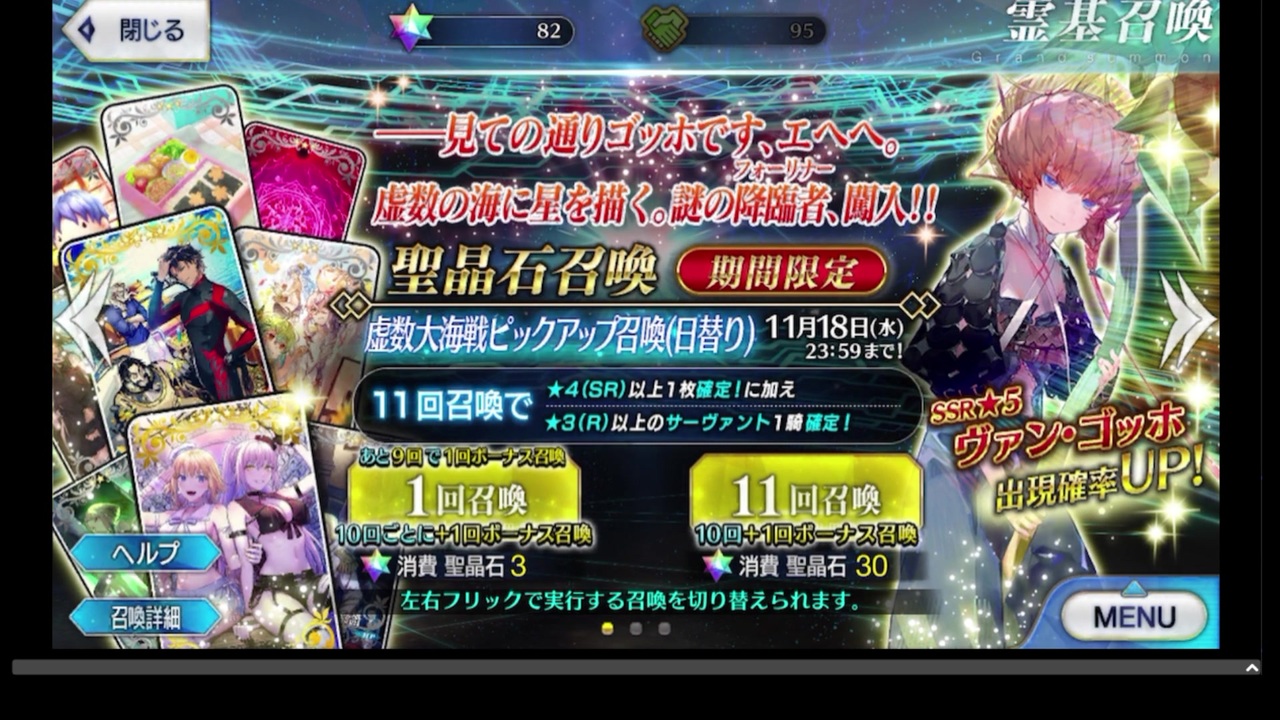 ガチャ実況 Fateを全く知らない男がfate Grand Orderを初見プレイゴッホpu Vsストガチャ ニコニコ動画