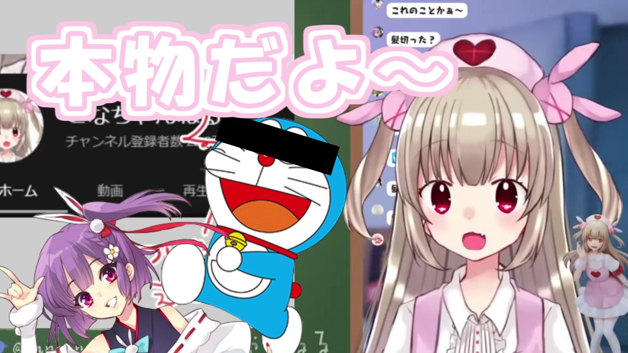 ナチュラルに天神子兎音のドラえもんを繰り出す名取さな ニコニコ動画