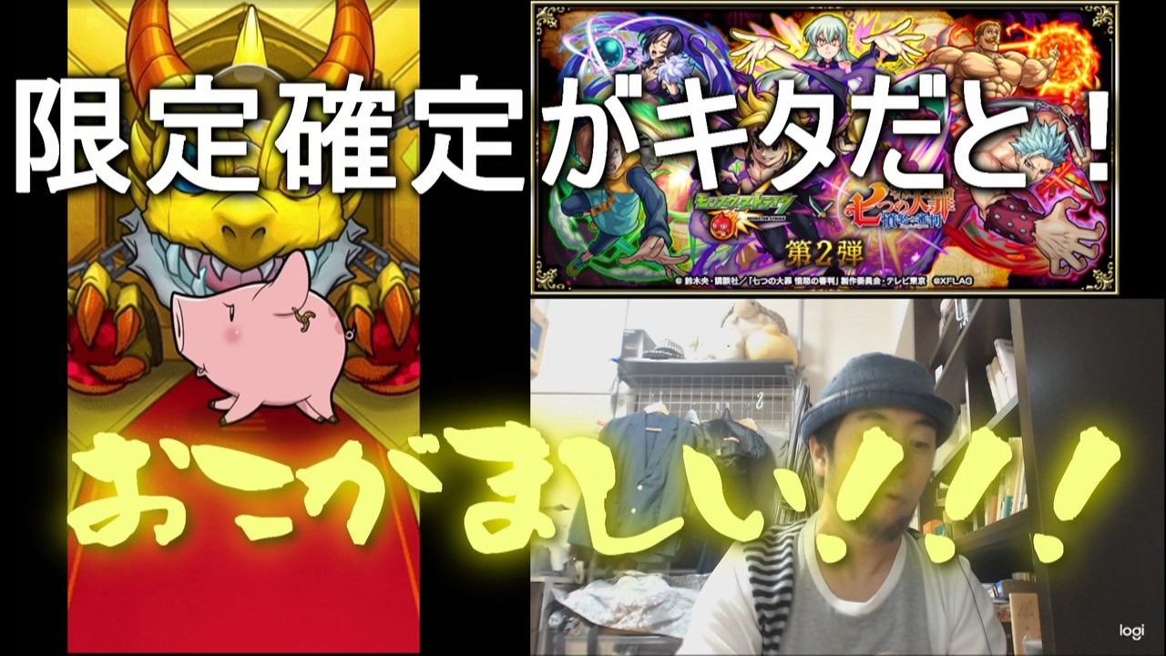 人気の モンストガチャ 動画 49本 2 ニコニコ動画