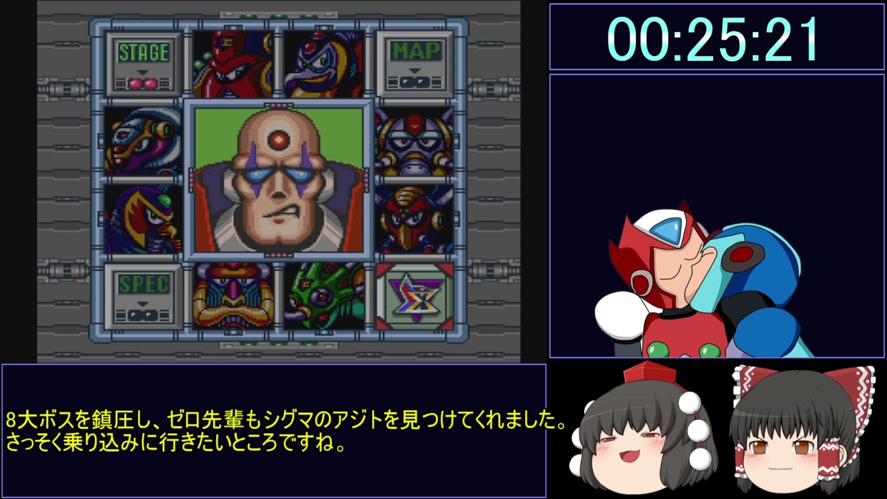 再々走！（ゆっくり実況）ロックマン（Megaman）X　100％RTA　36：59　Part2