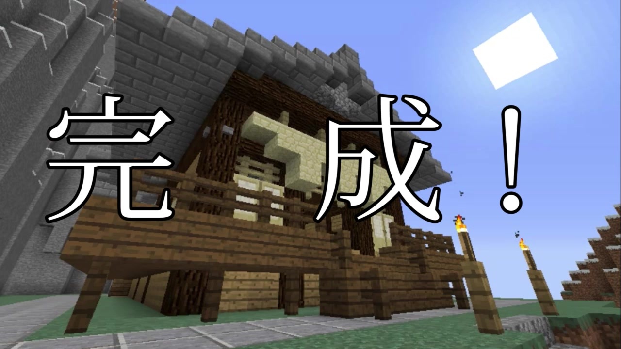 Minecraft 幻想郷を創る Part28 5 和風な建物の作り方 ニコニコ動画