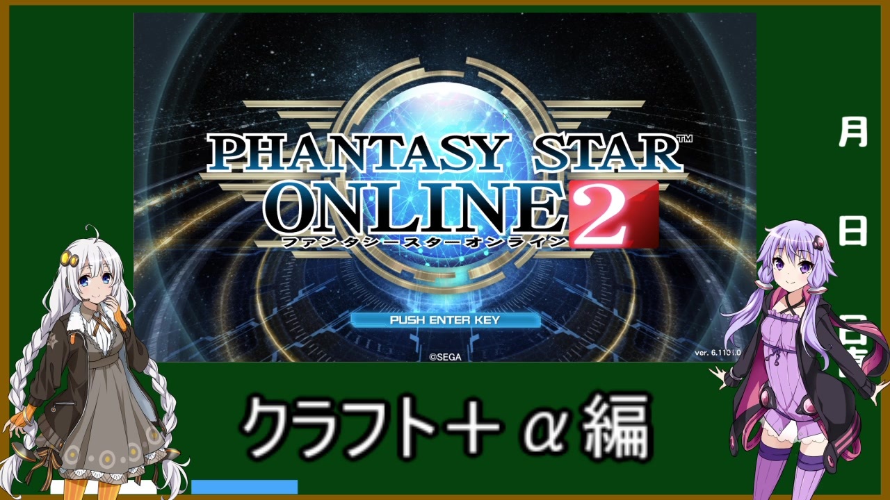 人気の Pso2 動画 34 967本 47 ニコニコ動画