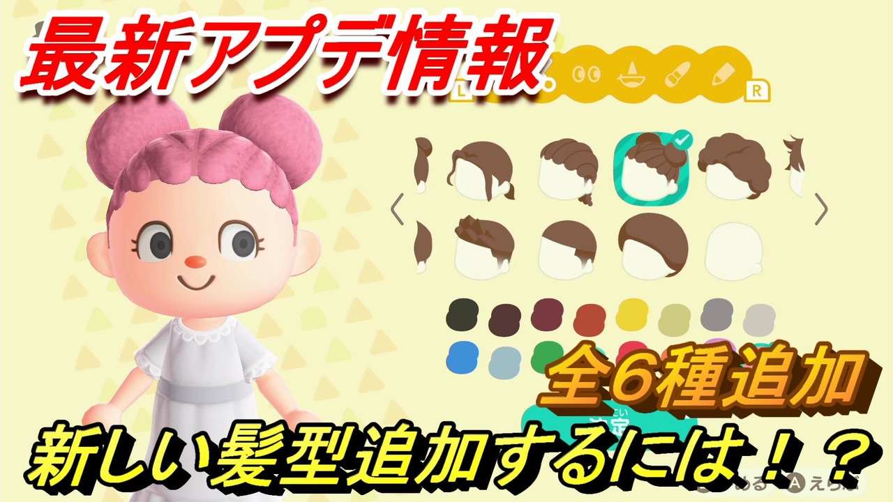 あつまれどうぶつの森 あつ森 全500件 ミミッキュさんのシリーズ ニコニコ動画