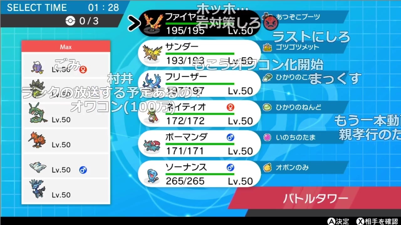 人気の ポケモン剣盾 動画 170本 2 ニコニコ動画