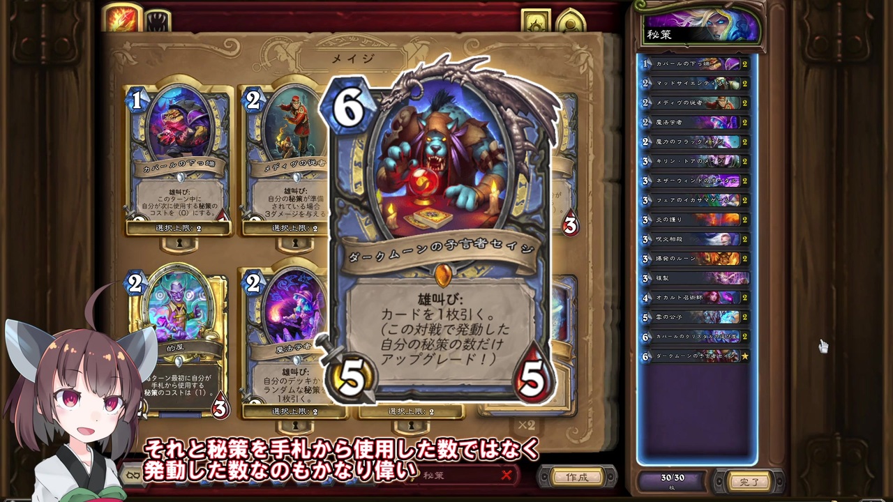 Hearthstone ワイルド秘策メイジ ダークムーン フェア ニコニコ動画