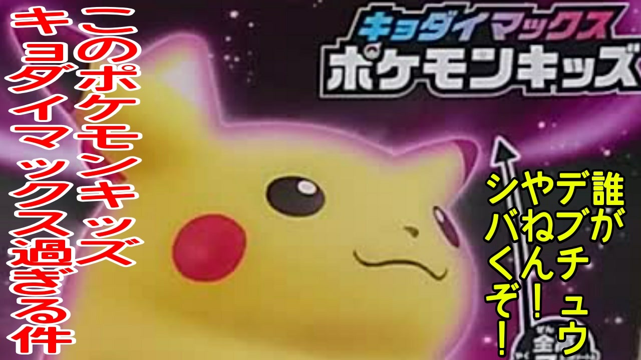 人気の ﾎﾟｹモン 動画 703本 31 ニコニコ動画